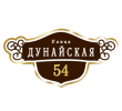 adresnaya-tablichka-ulica-dunajskaya