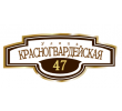 adresnaya-tablichka-ulica-krasnogvardejskaya