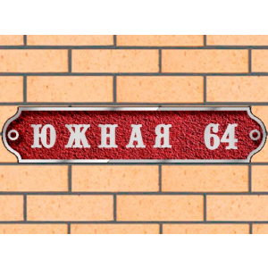Адресная табличка из металла на дом - ЛТ-012 красная