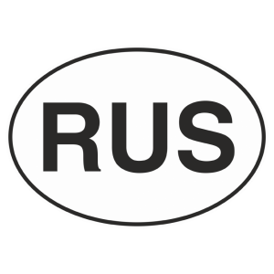 Т-1026 - Таблички на пластике «RUS» чёрно-белый размером 240x145 мм