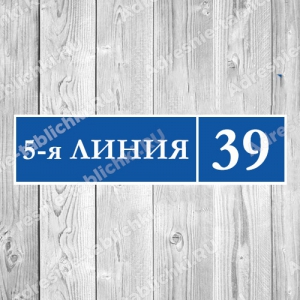 СНТ-026 - Табличка с номером линии и участка